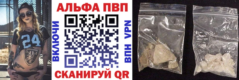 дарнет шоп  Алушта  Альфа ПВП Соль 