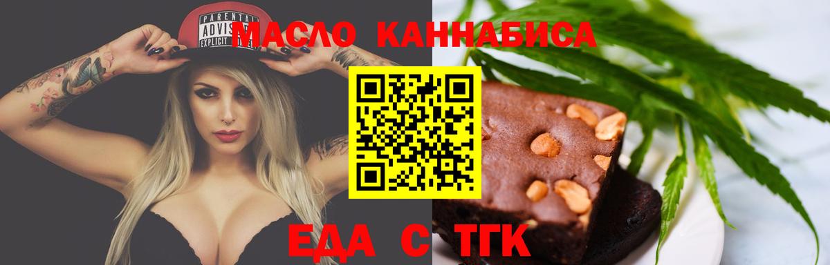 Cannafood марихуана  Вход с VPN  Алушта 