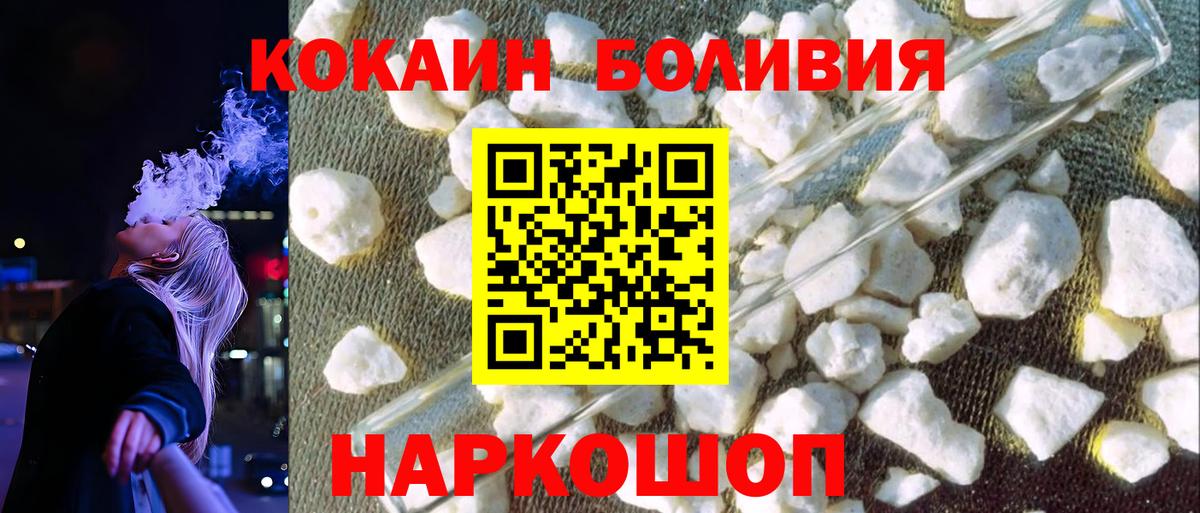 Cocaine Перу  Вход с VPN  Cocaine VHQ  Алушта 