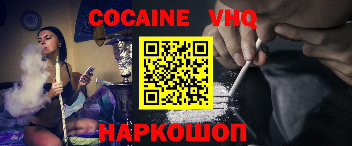 КОКАИН Эквадор Алушта
