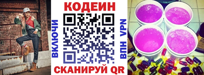 как найти наркотики  Алушта  Codein Purple Drank 