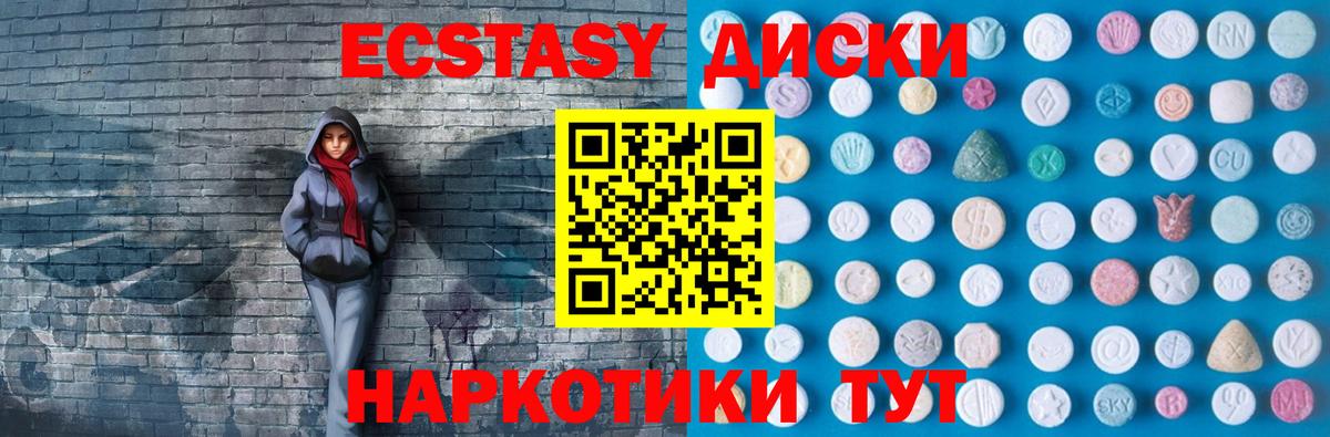 Экстази Дубай Алушта