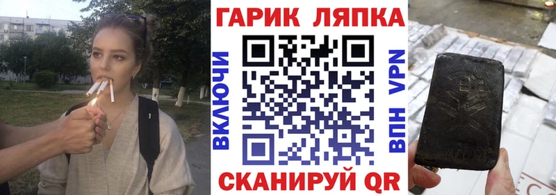 ГАШИШ Изолятор  купить закладку  Алушта 