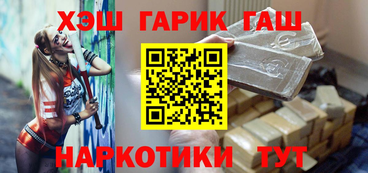 наркота  Гашиш 40% ТГК  Алушта  Вход с VPN  Гашиш AMNESIA HAZE  ГАШ 