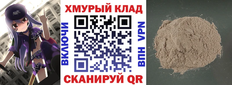 ГЕРОИН хмурый купить наркотик Алушта