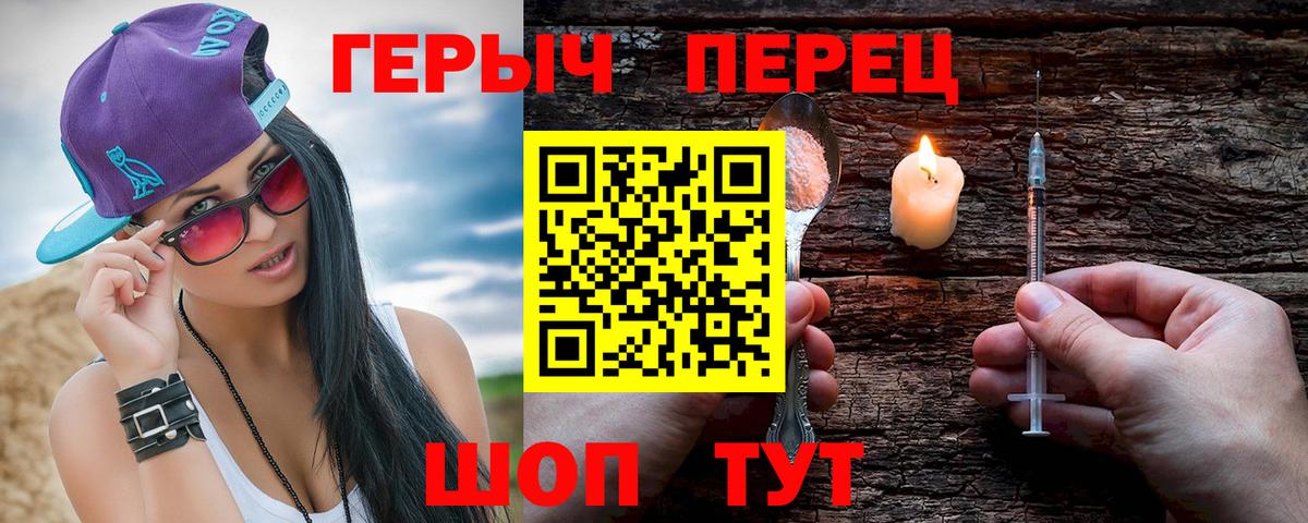 ГЕРОИН  Вход с VPN  Алушта  ГЕРОИН хмурый 