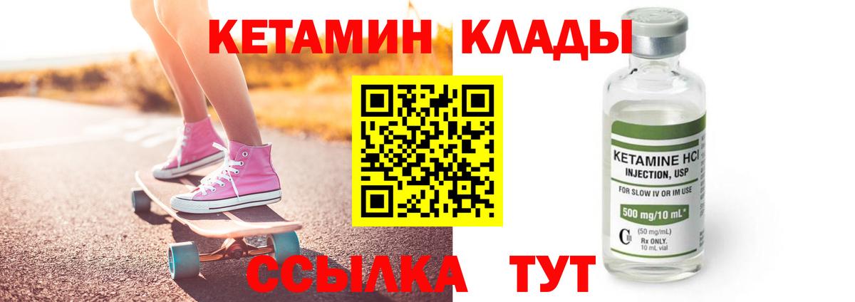 КЕТАМИН ketamine  КЕТАМИН ketamine  Алушта  Вход с VPN 