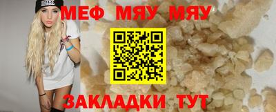 MESCALINE Ярцево