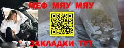 MESCALINE Ярцево