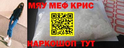 метамфетамин Ярославль