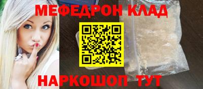 метамфетамин Ярославль
