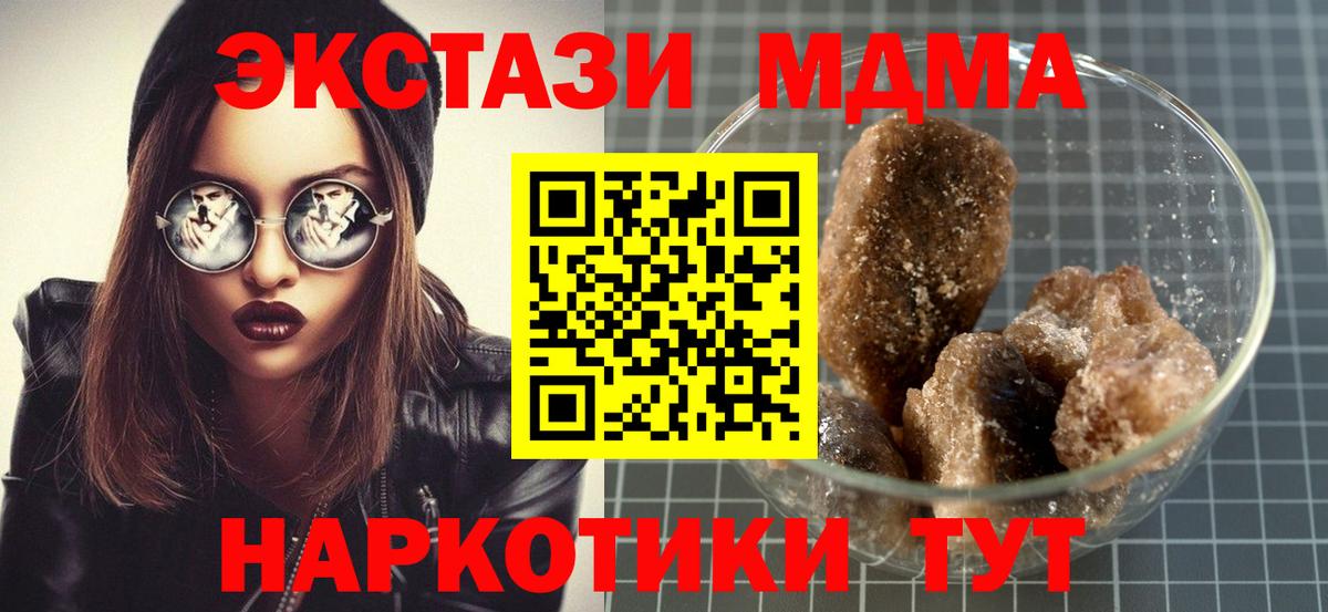 Алушта  МДМА Molly  Вход с VPN  МДМА молли 