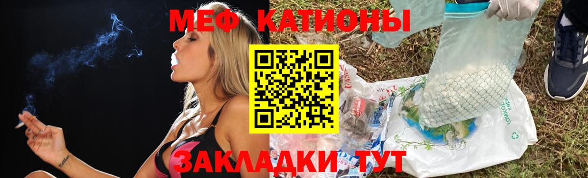 МЯУ-МЯУ  МЯУ-МЯУ кристаллы  Мефедрон  Вход с VPN  МЯУ-МЯУ mephedrone  Алушта 