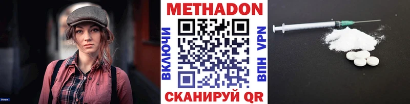 Метадон белоснежный  Алушта 