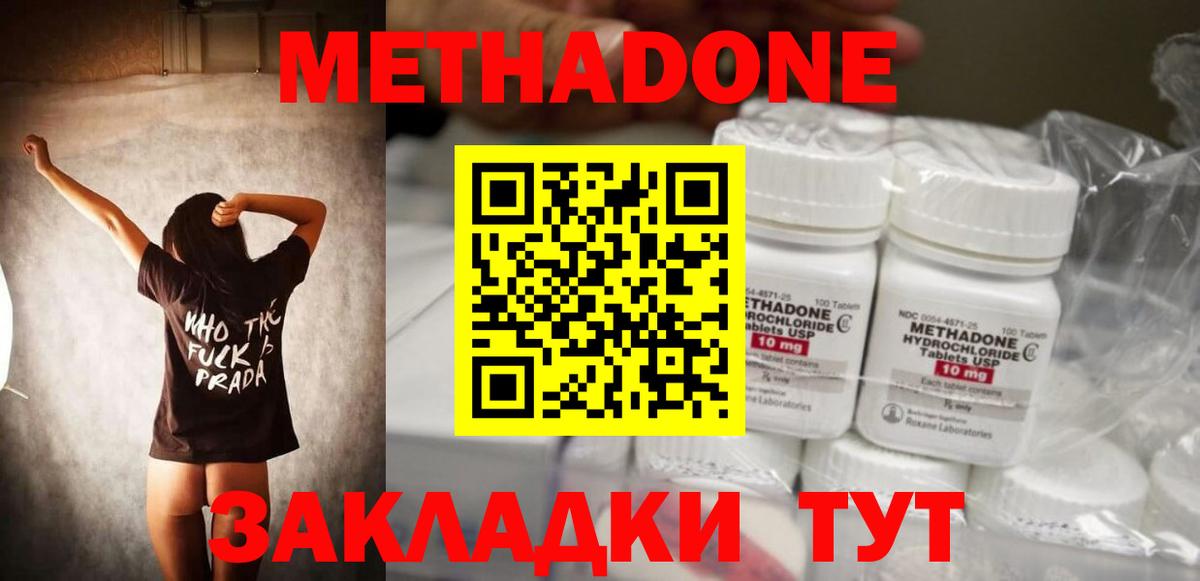 МЕТАДОН VHQ  Вход с VPN  Алушта  Метадон белоснежный 