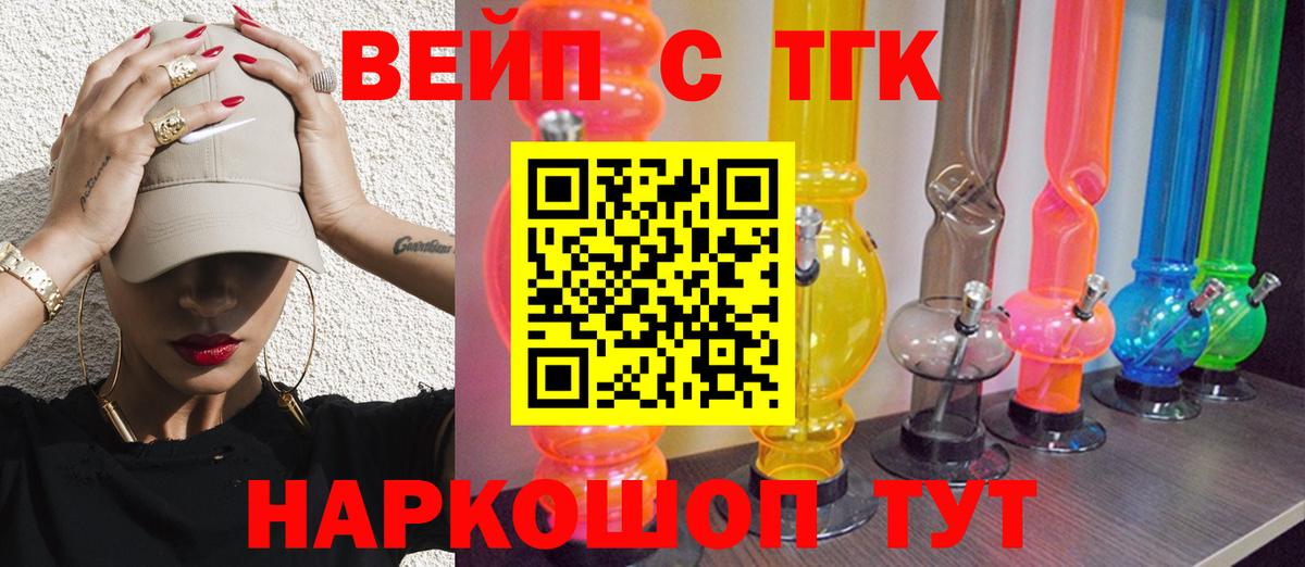 Алушта  ТГК концентрат  hydra маркетплейс  Дистиллят ТГК вейп с тгк  Вход с VPN 