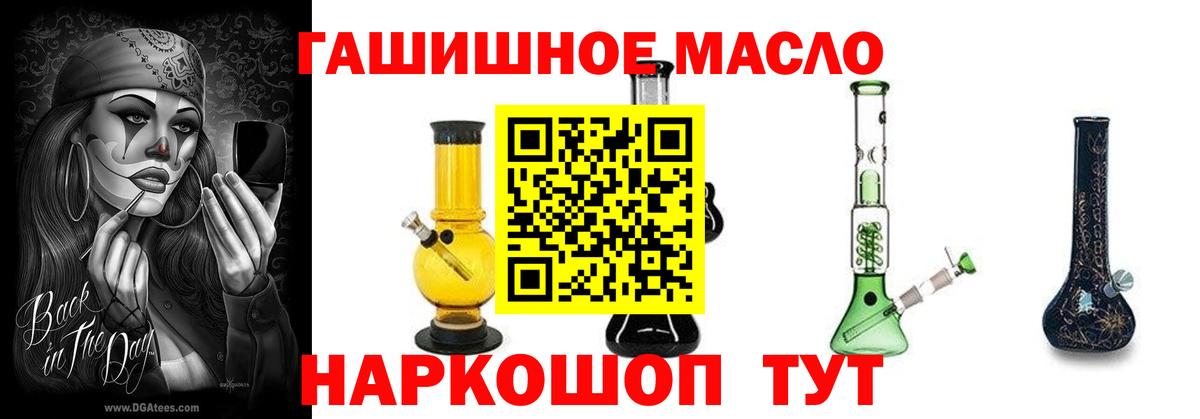 Дистиллят ТГК концентрат Алушта