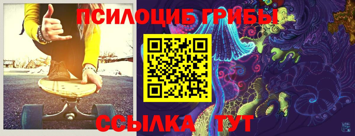 Галлюциногенные грибы мицелий Алушта